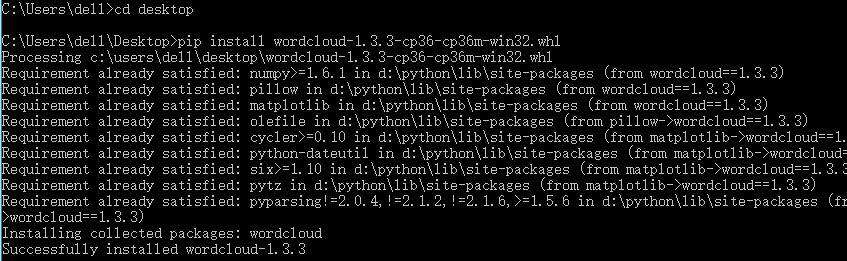 在Python中怎样安装词云