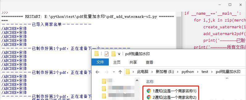 怎样用python给pdf批量添加水印并加密