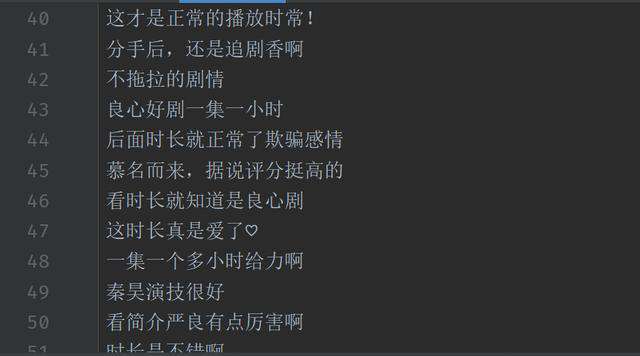 《隐秘的角落》弹幕分析,看看观众们对该剧的评价如何