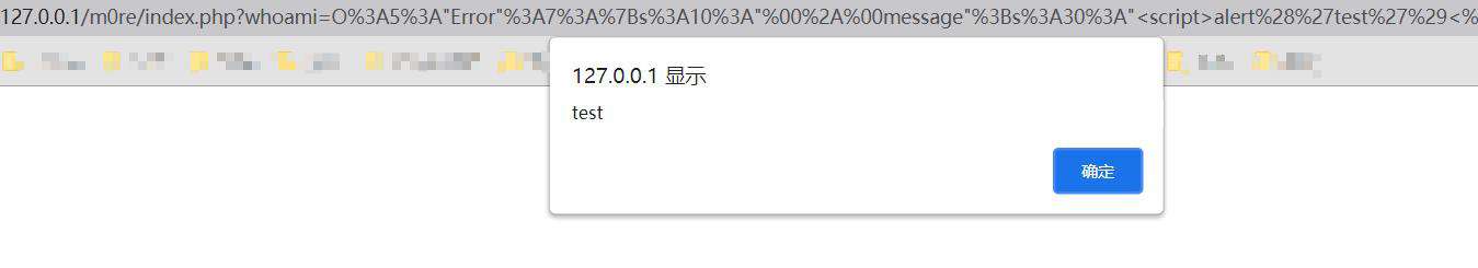 今晚拿下PHP反序列化的一系列操作