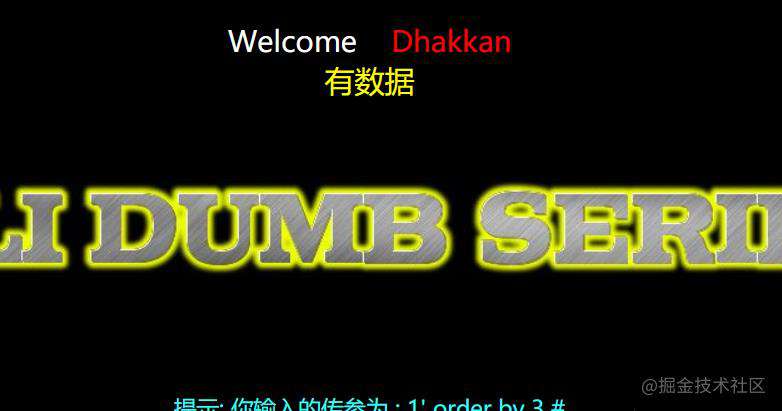 记一次PHP渗透测试实战教程