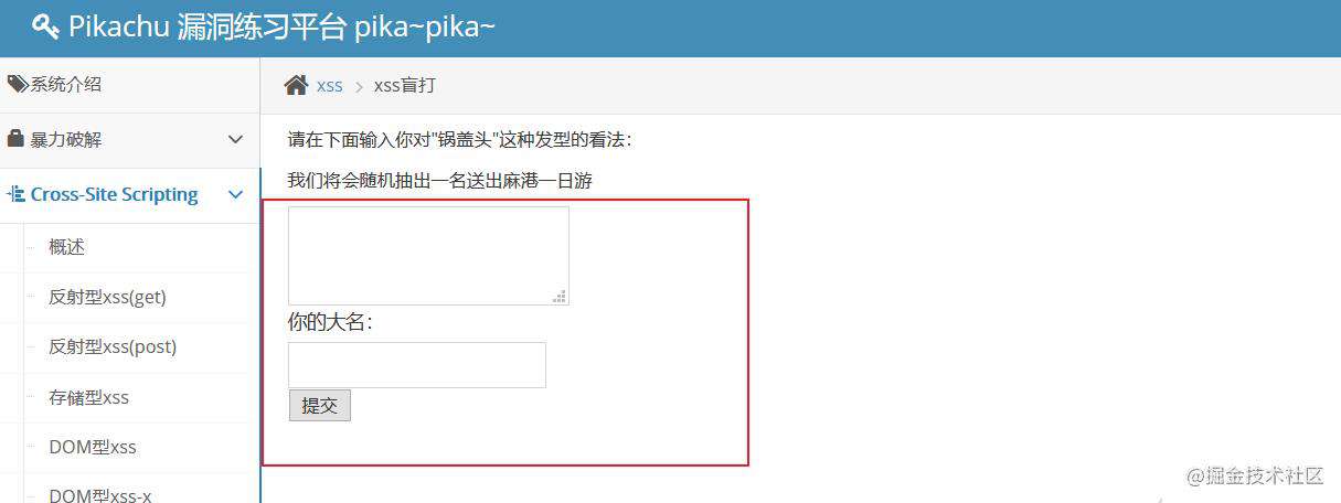 记一次PHP渗透测试实战教程