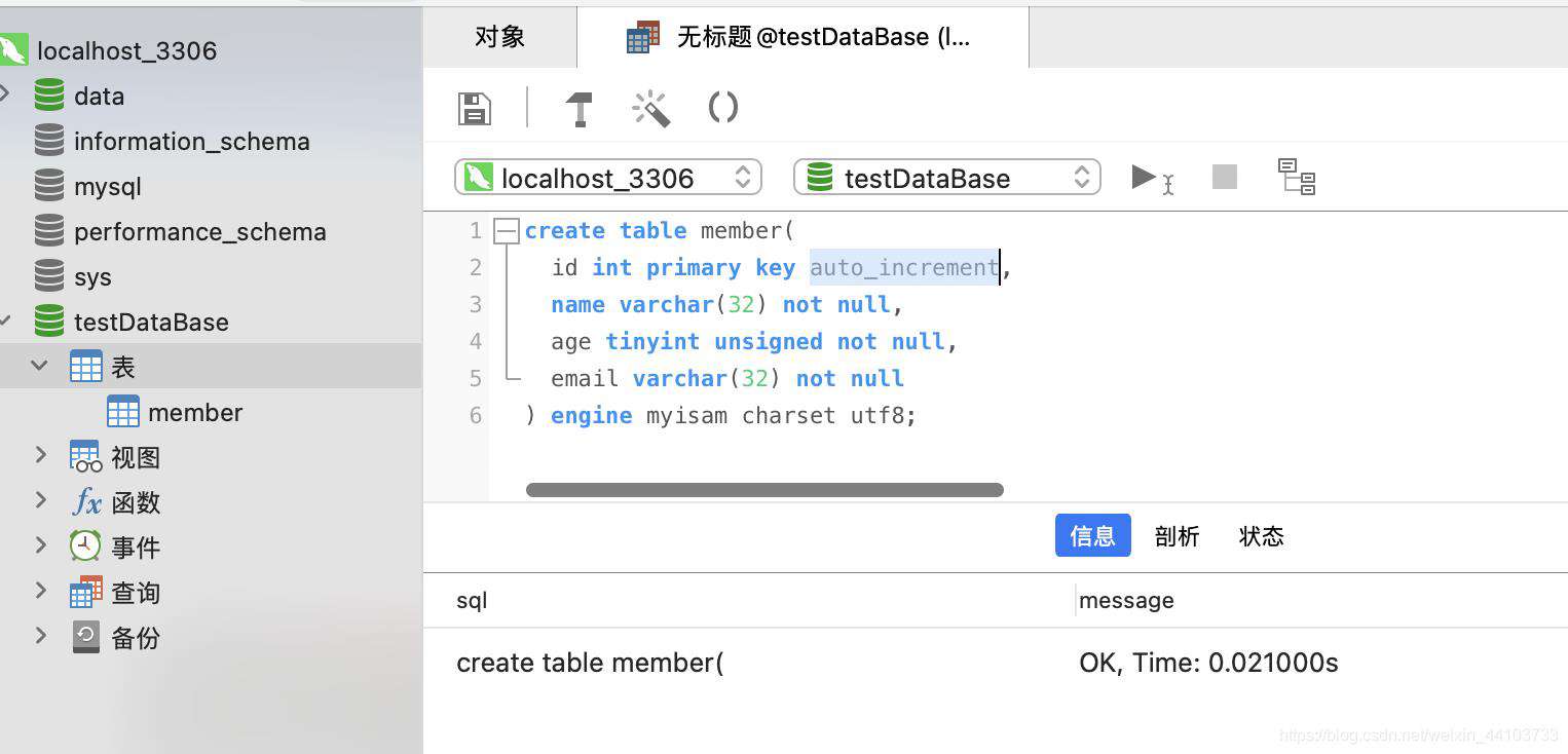 laravel的DB类数据库操作