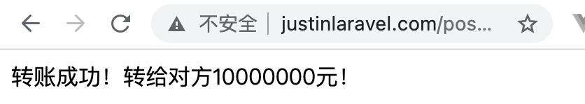 Laravel中CSRF攻击