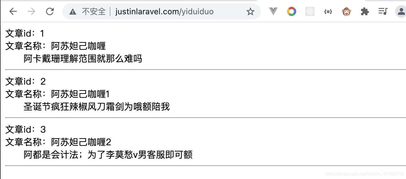 laravel一对一、一对多关联模型