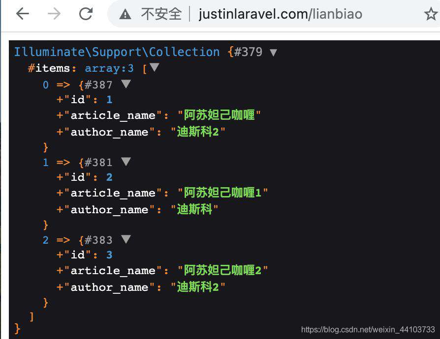 laravel的联表查询