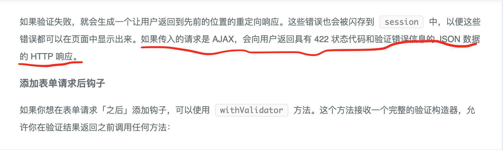Laravel表单验证自定义json返回数据给是|8月更文挑战