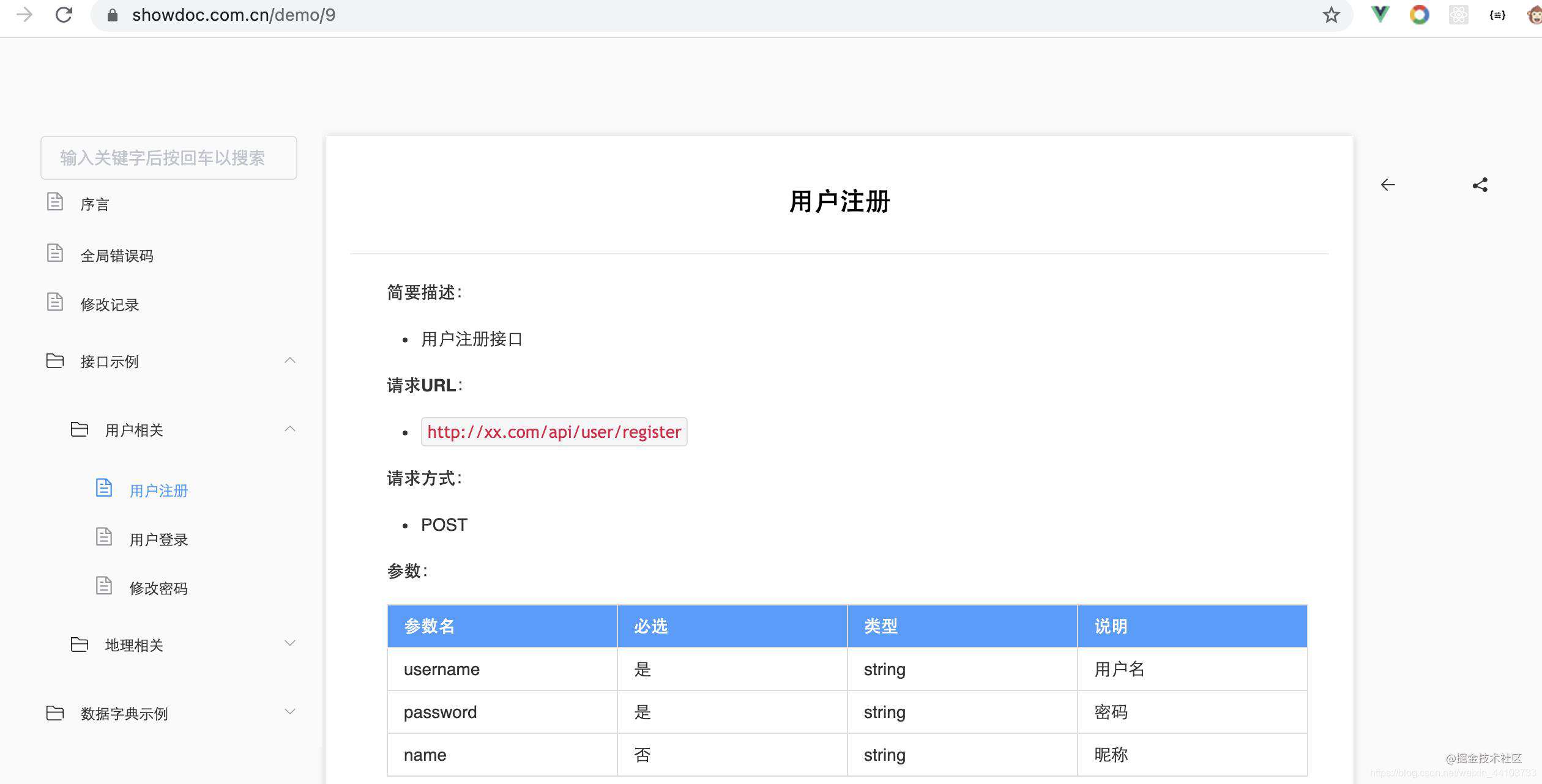 laravel访问节流限制及内部调用介绍