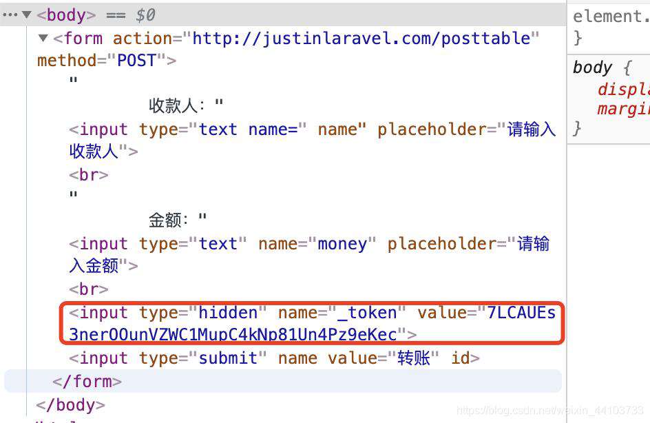 Laravel中CSRF攻击