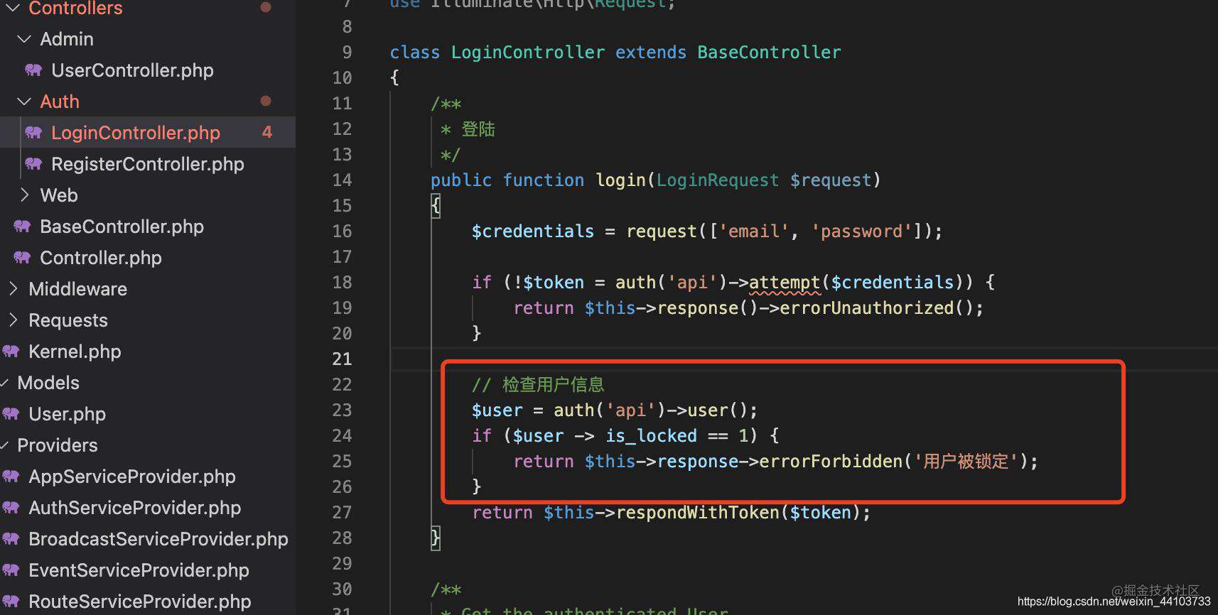 laravel用户详情及封禁和启用用户api