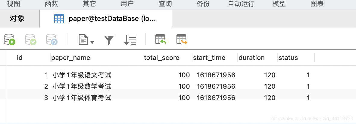 laravel的数据表填充器使用