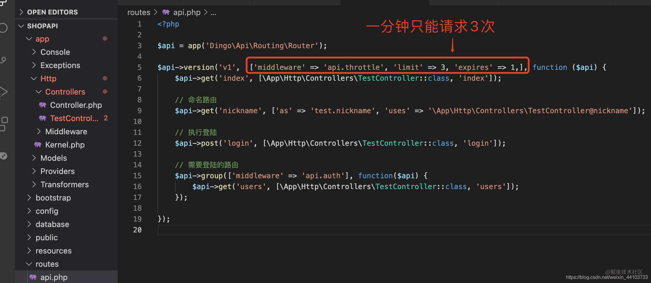 laravel访问节流限制及内部调用介绍