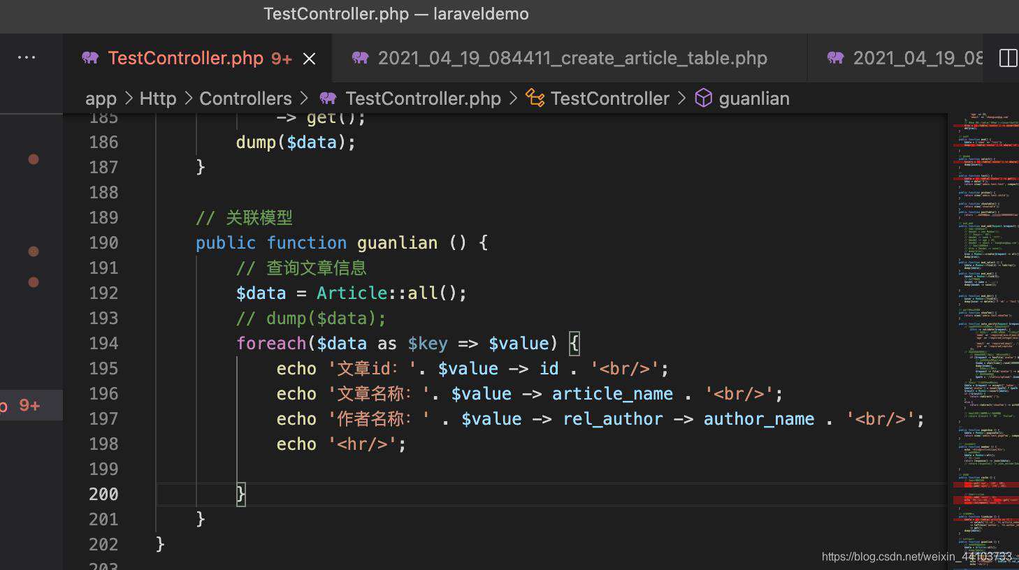 laravel一对一、一对多关联模型