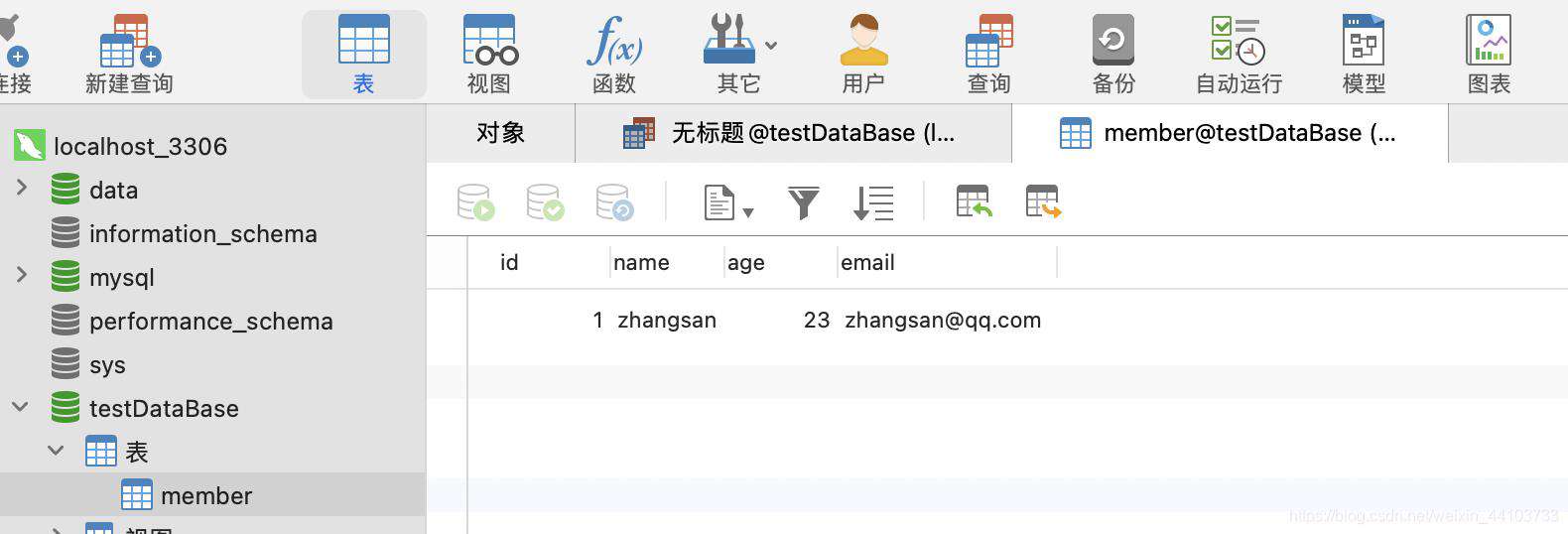 laravel的DB类数据库操作