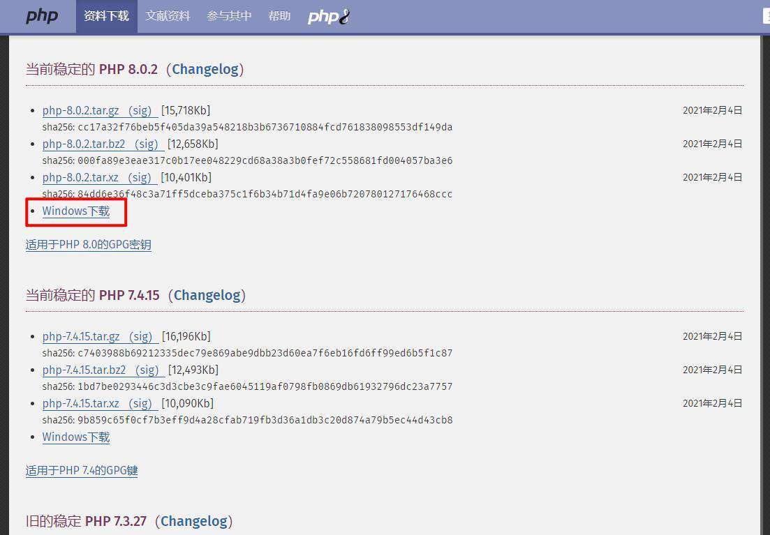 PHP8新特性解读