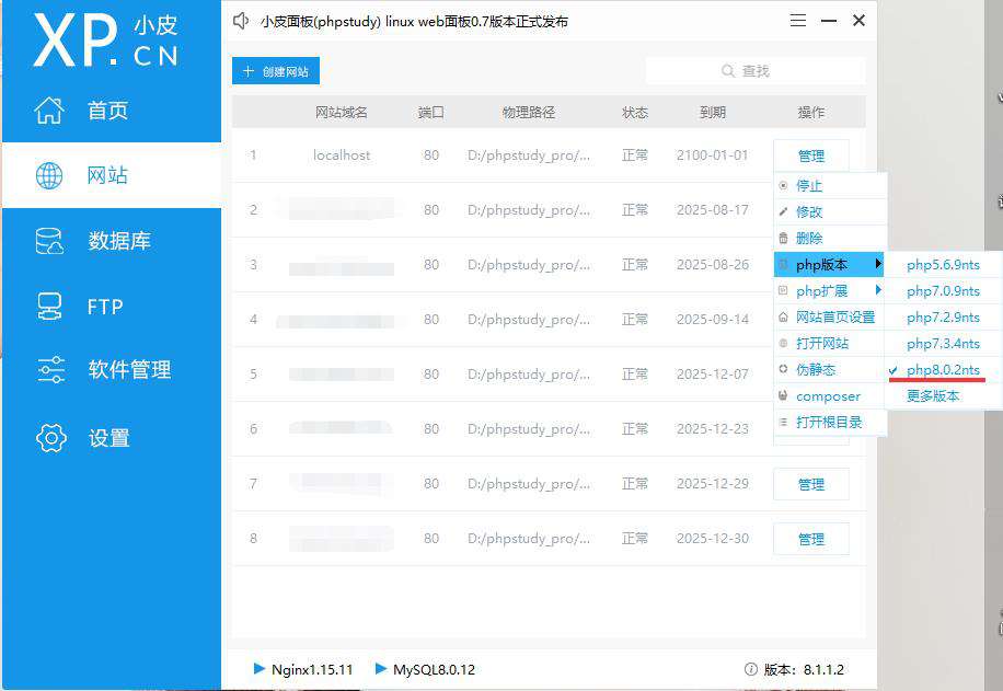 PHP8新特性解读