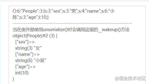 PHP反序列化漏洞这么学（细）！