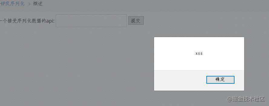 PHP反序列化漏洞这么学（细）！