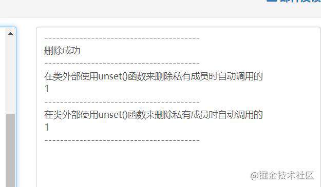 PHP反序列化漏洞这么学（细）！