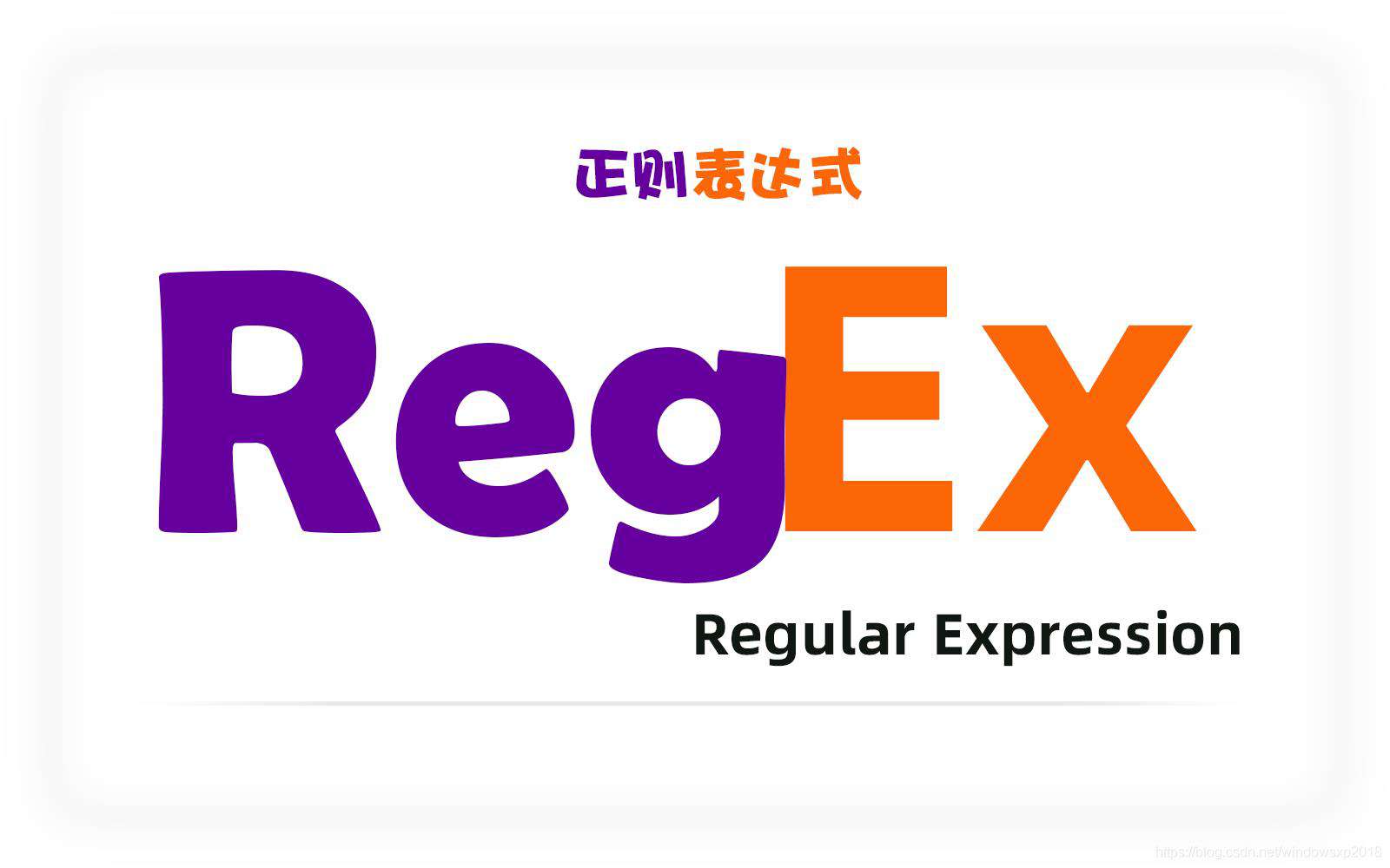 PHP正则表达式核心技术完全详解 第11节 贪婪匹配与禁止贪婪
