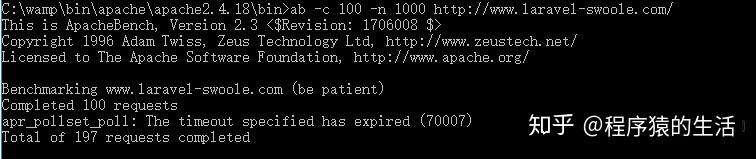 Swoole运行模式加速Laravel应用的详细介绍