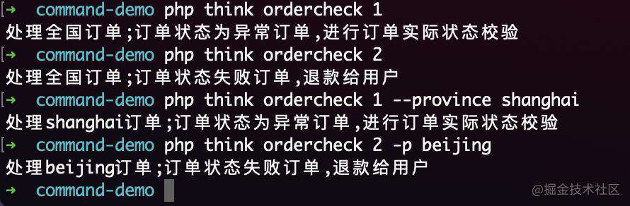 ThinkPHP6自定义命令行指令结合crontab实现定时任务