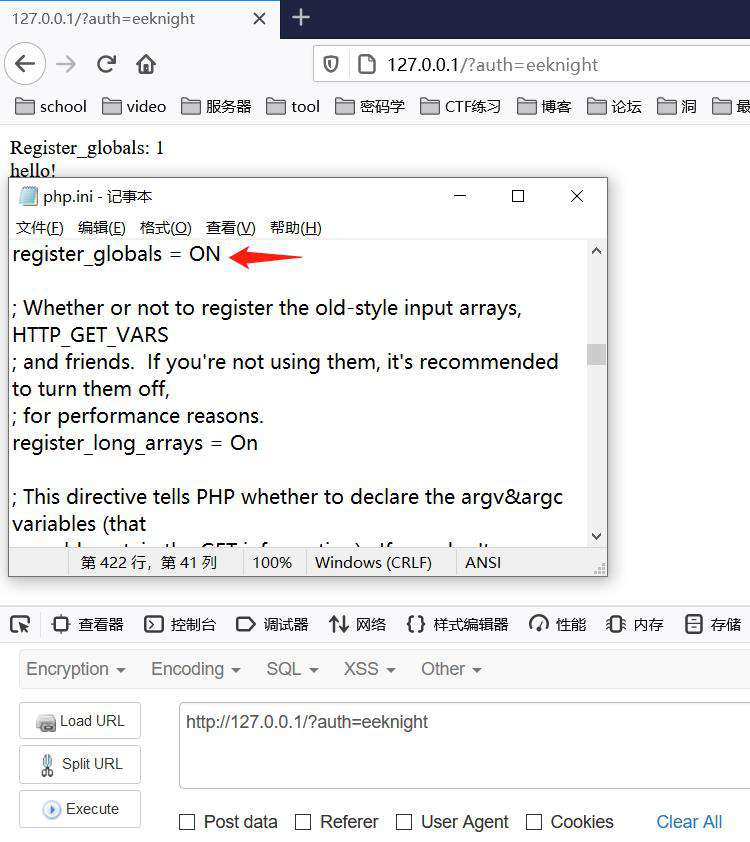 细说变量覆盖那些事