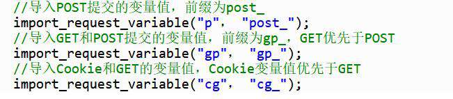 细说变量覆盖那些事