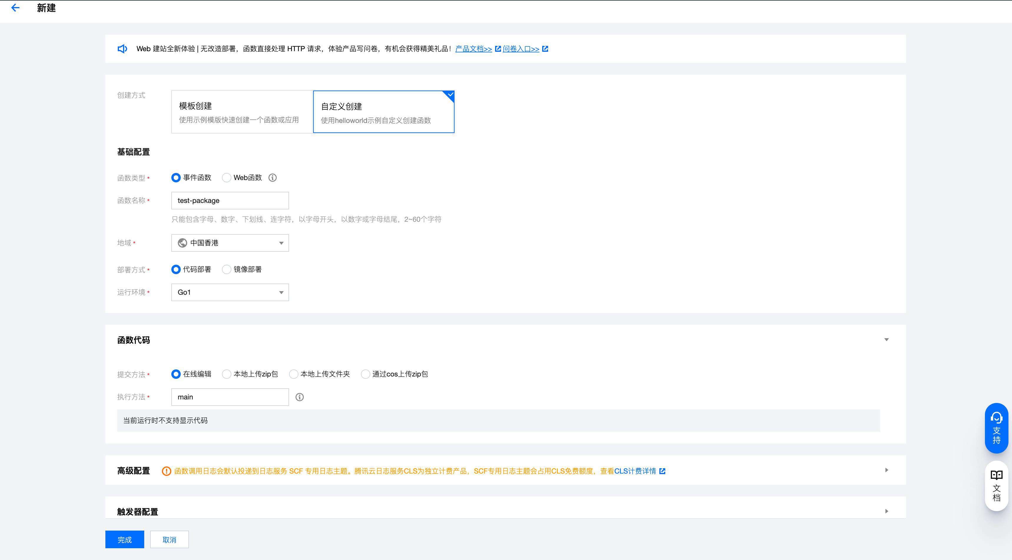 一文读懂云函数 SCF 如何进行依赖安装（下）