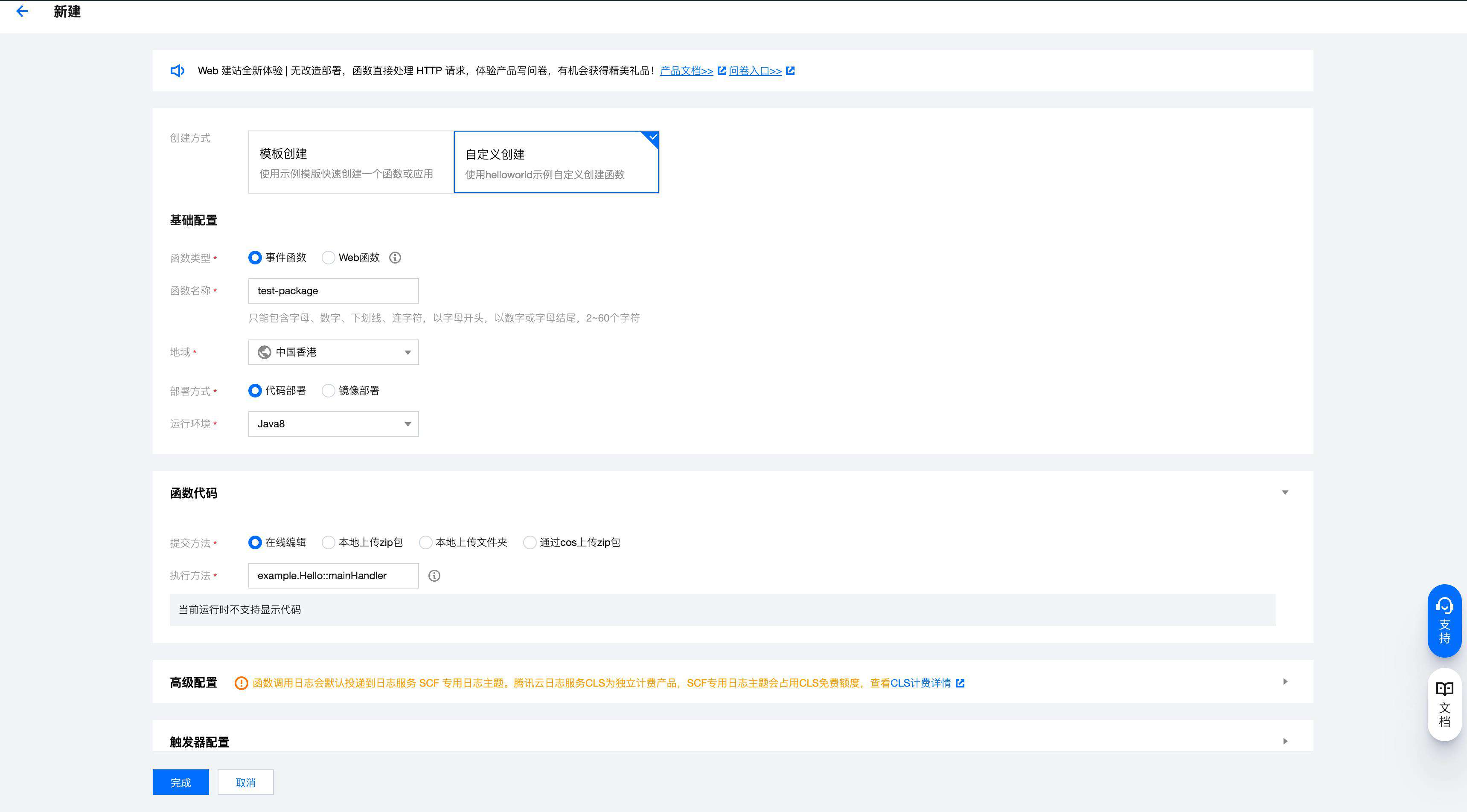 一文读懂云函数 SCF 如何进行依赖安装（下）