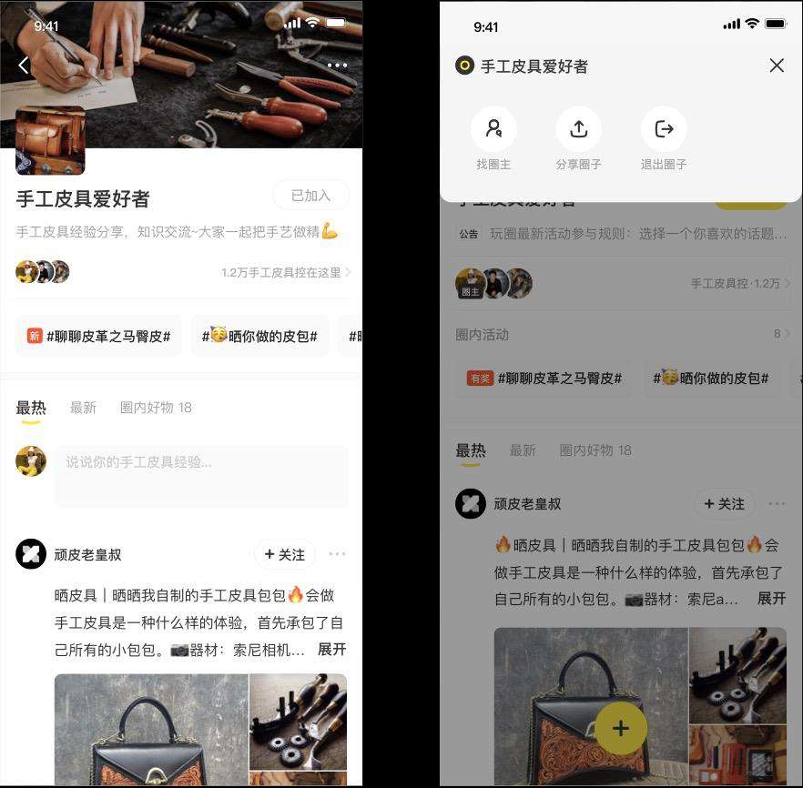0到1：闲鱼高复杂度高性能社区圈子开发实录