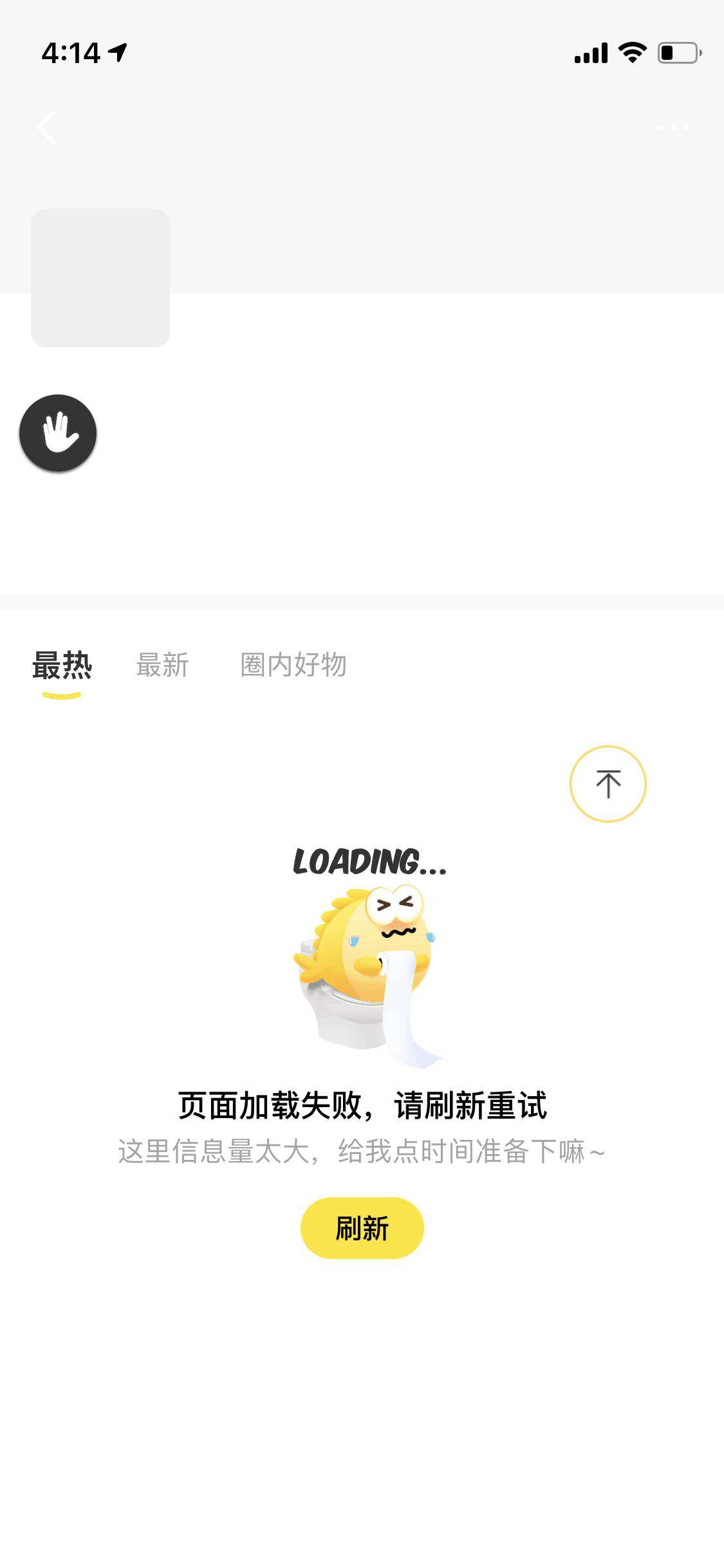 0到1：闲鱼高复杂度高性能社区圈子开发实录