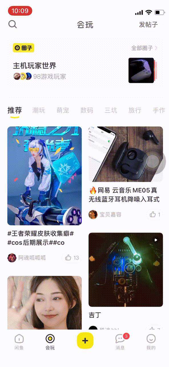 0到1：闲鱼高复杂度高性能社区圈子开发实录