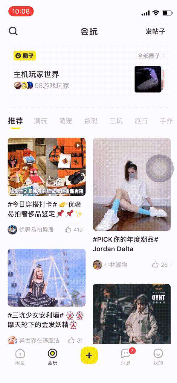 0到1：闲鱼高复杂度高性能社区圈子开发实录