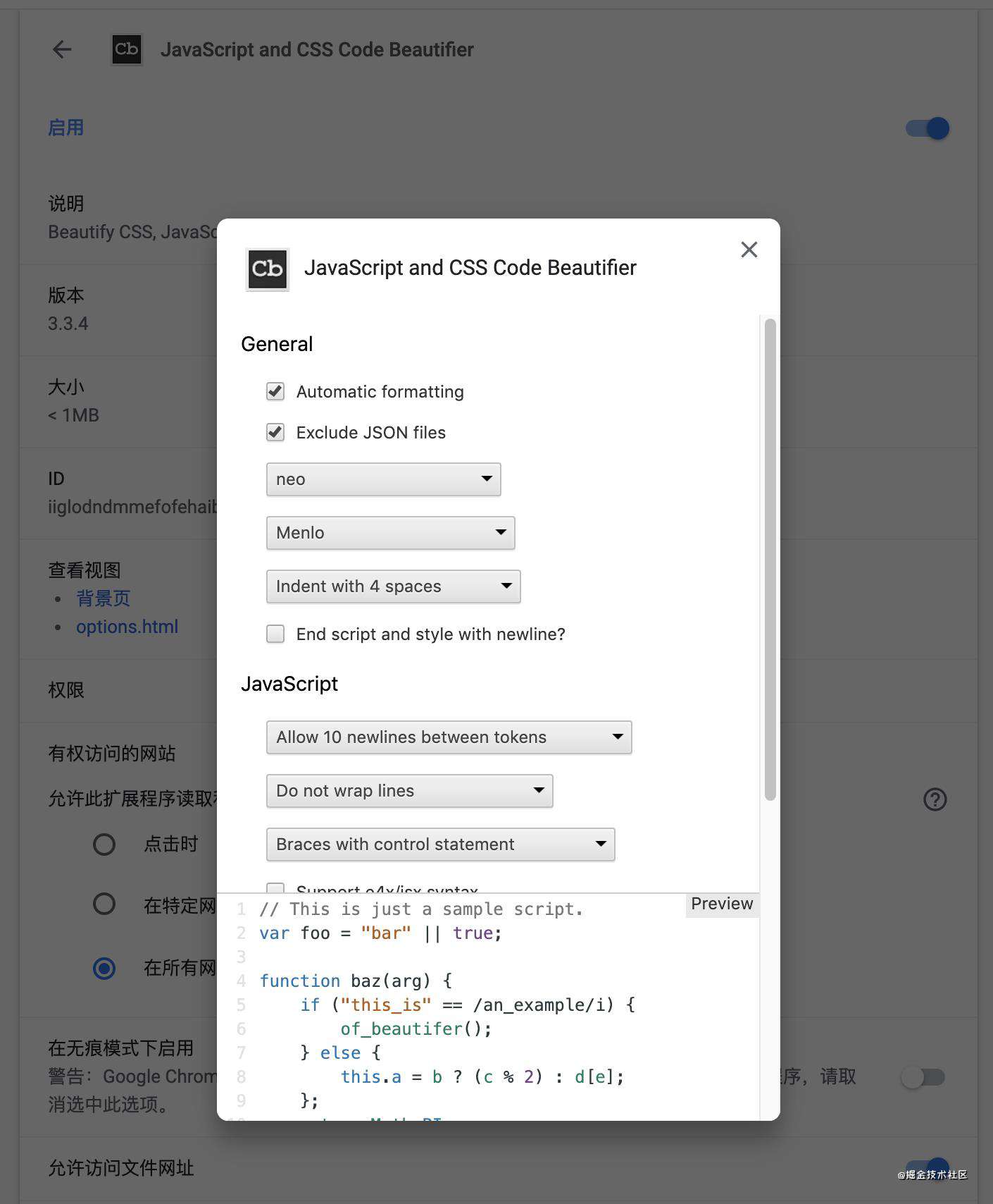 10分钟入门chrome(谷歌)浏览器插件开发（只需会html、css、js即可）