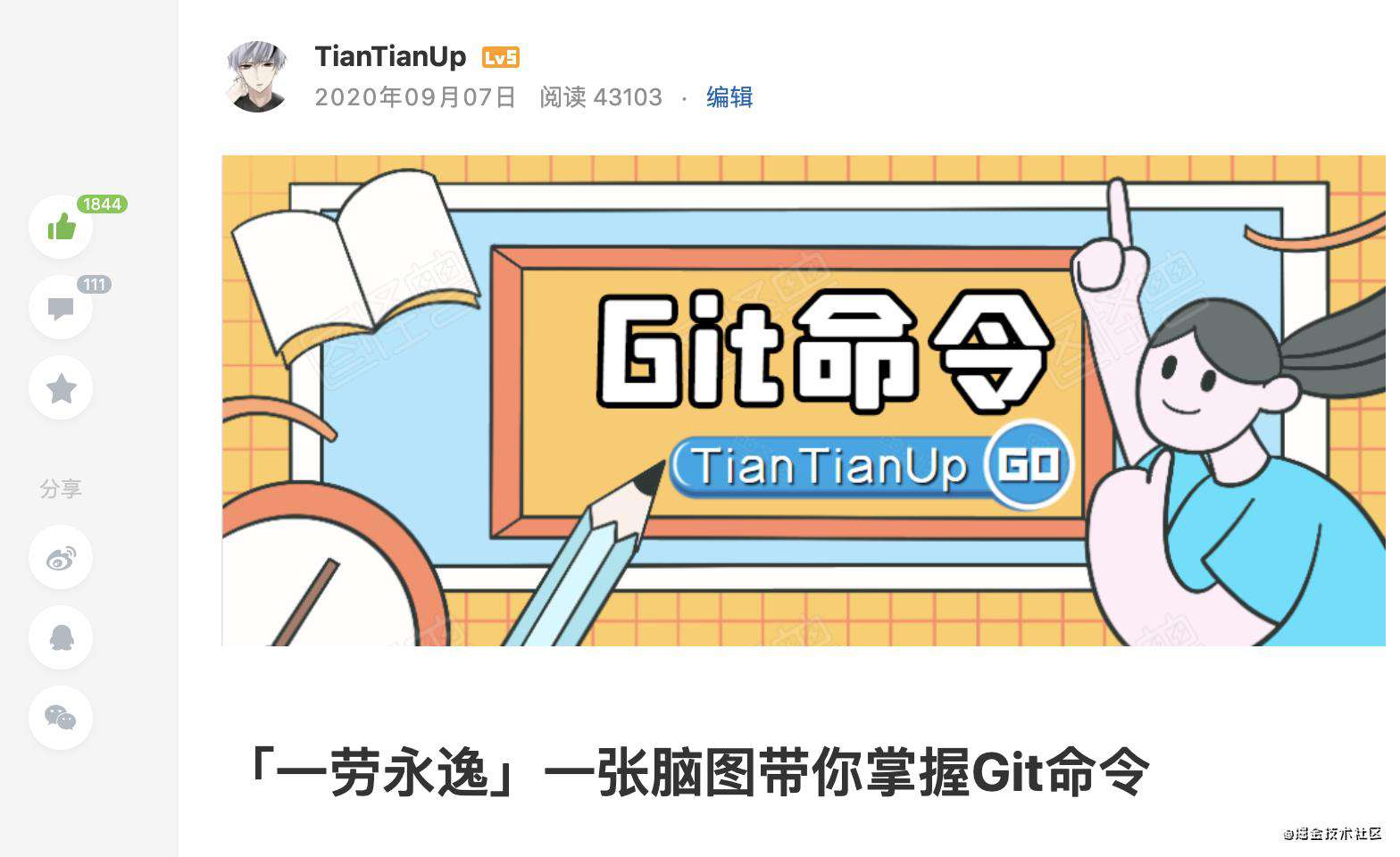 2021的TianTianUp在掘金| 掘金年度征文