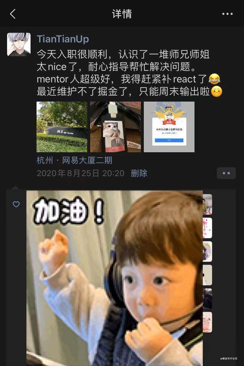 2021的TianTianUp在掘金| 掘金年度征文