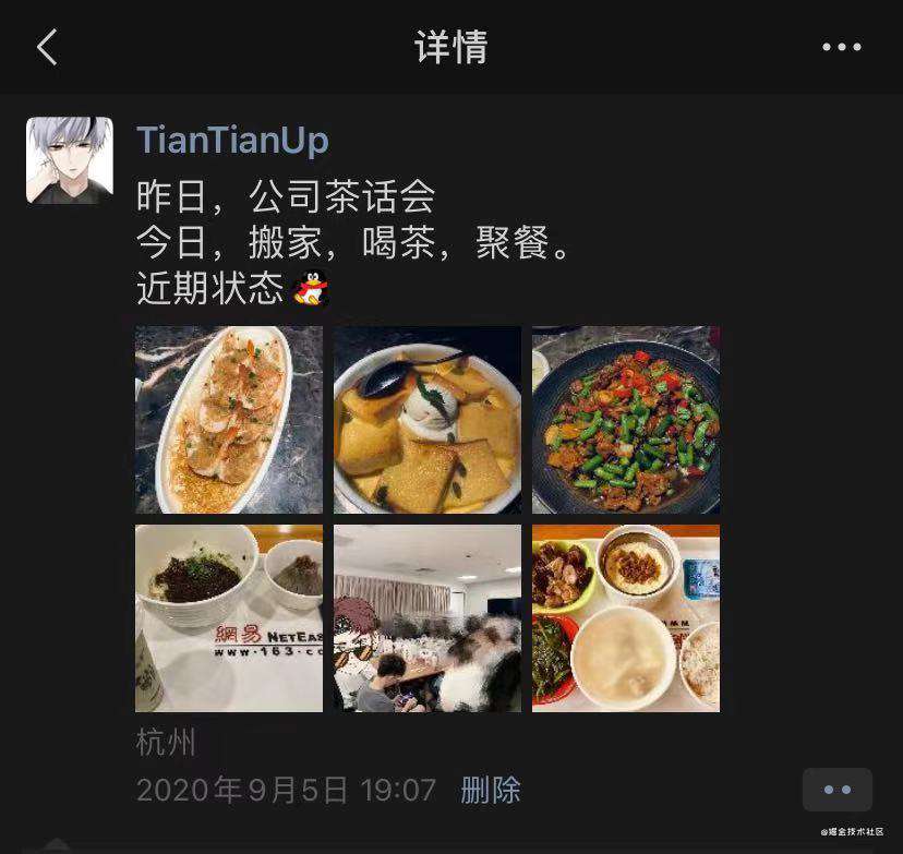 2021的TianTianUp在掘金| 掘金年度征文