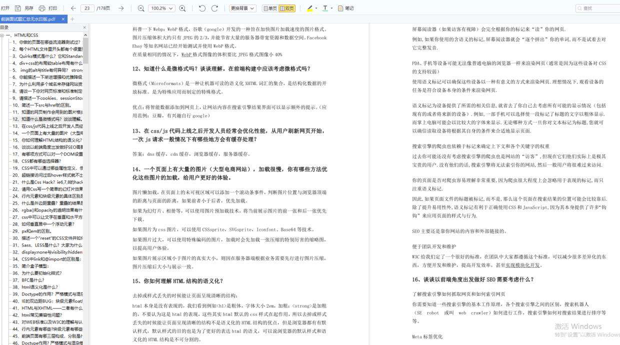 2021年终总结——前端入坑四年，今年实惨