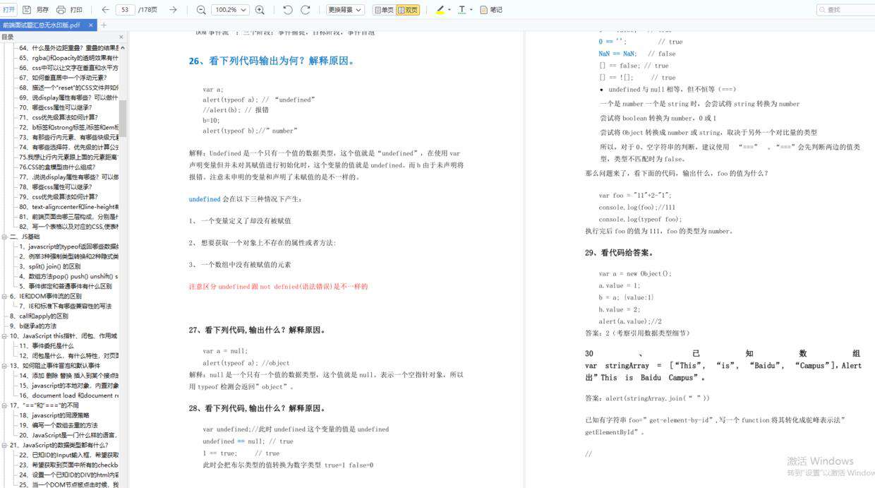 2021年终总结——前端入坑四年，今年实惨