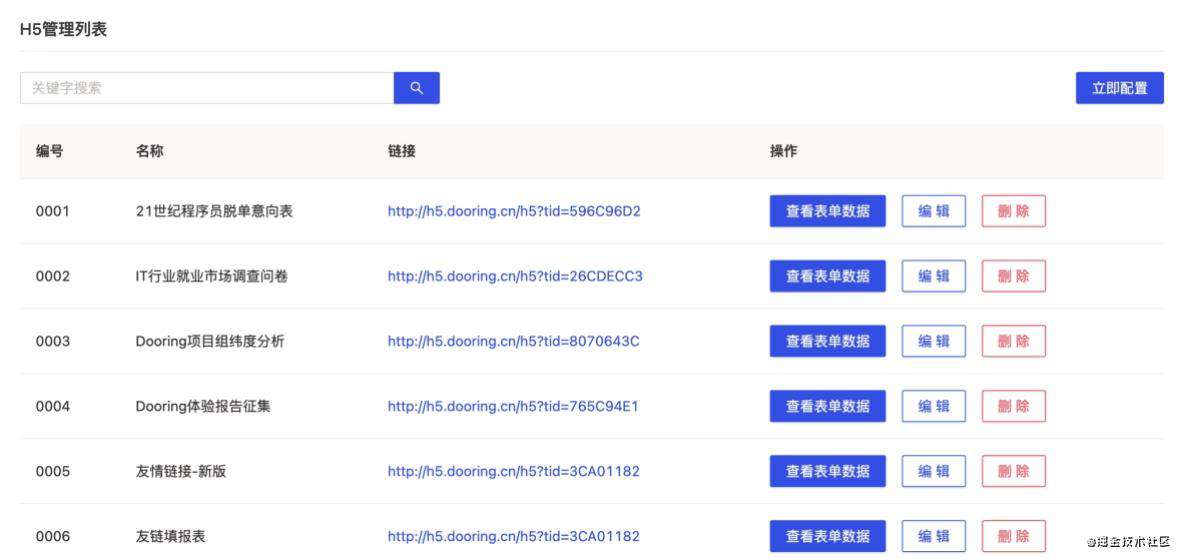 2021如何让你的Table组件无限可能