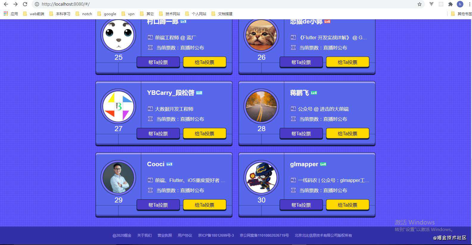 2天用vue3.0实现《掘金 - 2021年度人气创作者榜单》网站