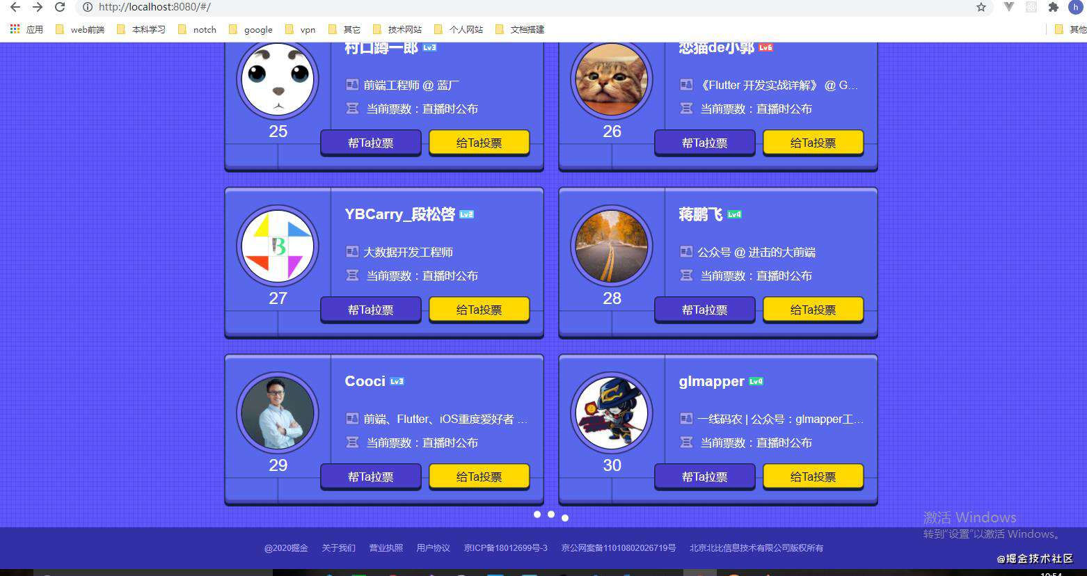 2天用vue3.0实现《掘金 - 2021年度人气创作者榜单》网站