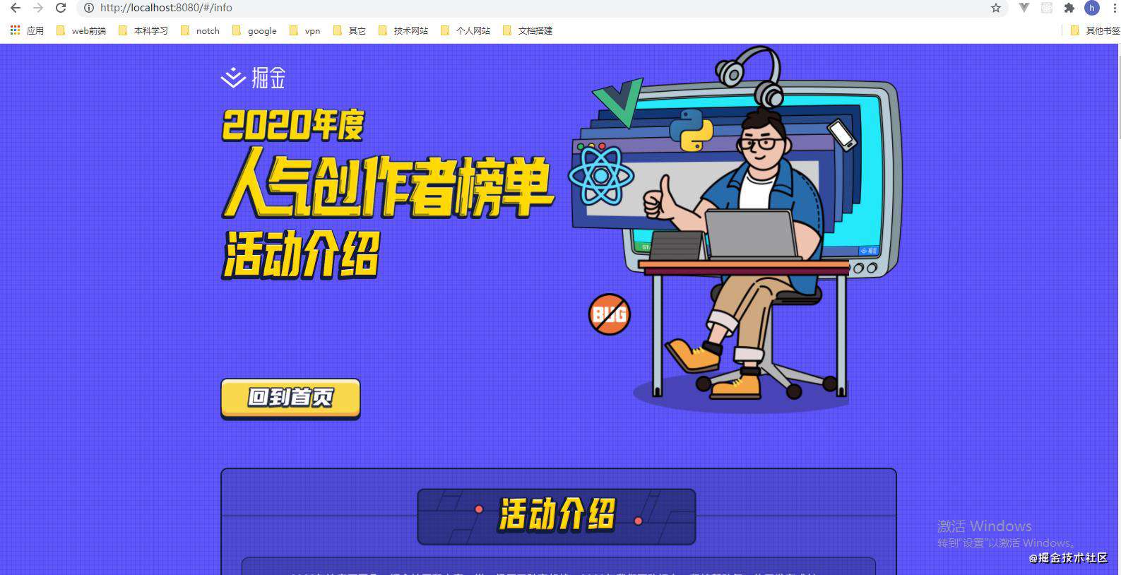 2天用vue3.0实现《掘金 - 2021年度人气创作者榜单》网站