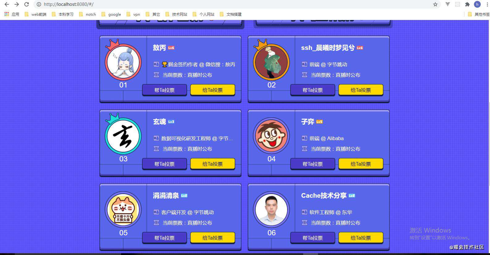 2天用vue3.0实现《掘金 - 2021年度人气创作者榜单》网站