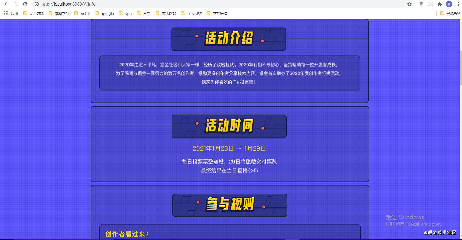 2天用vue3.0实现《掘金 - 2021年度人气创作者榜单》网站