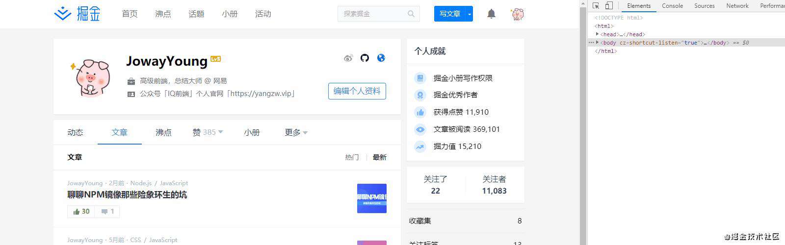 8个硬核技巧带你迅速提升CSS技术 ｜ 掘金直播总结