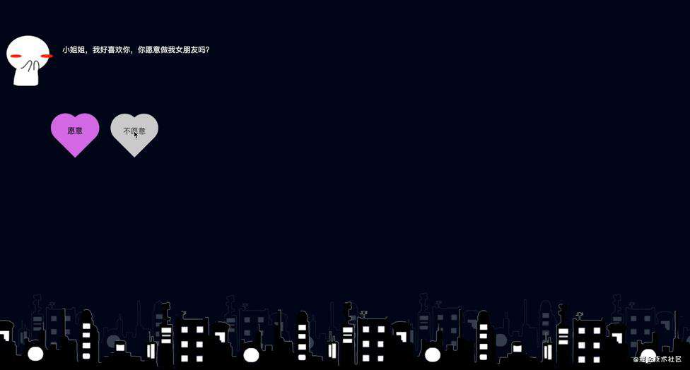 8款写给小姐姐的表白效果|非技术贴