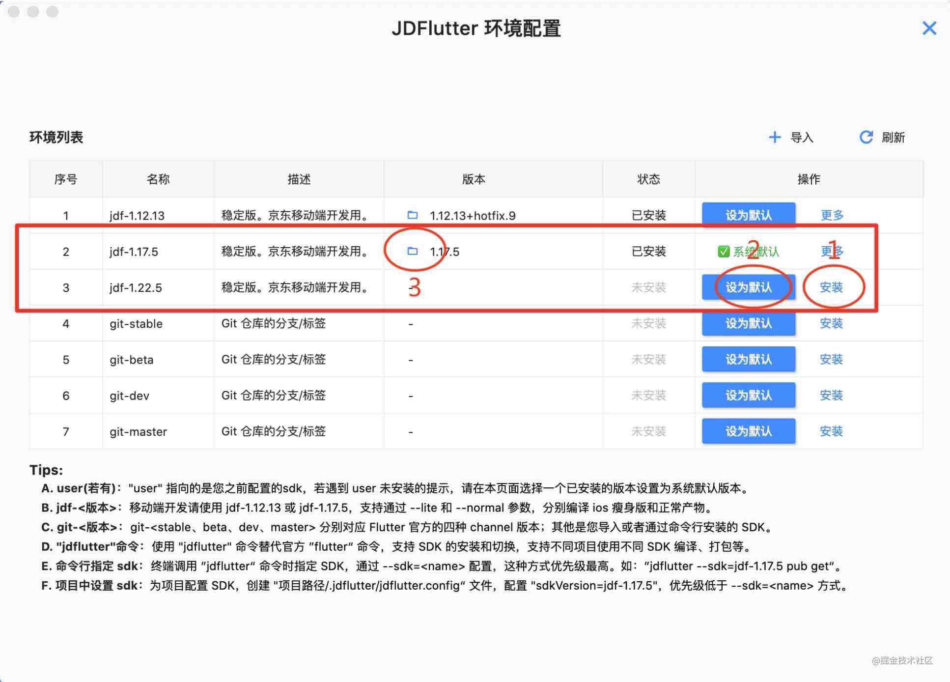 阿波罗JDFlutter实战系列1：从0-1集成组件